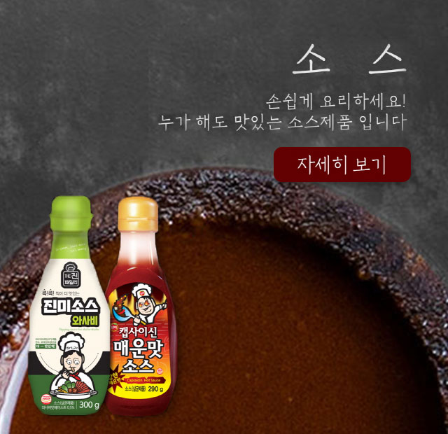 소스류