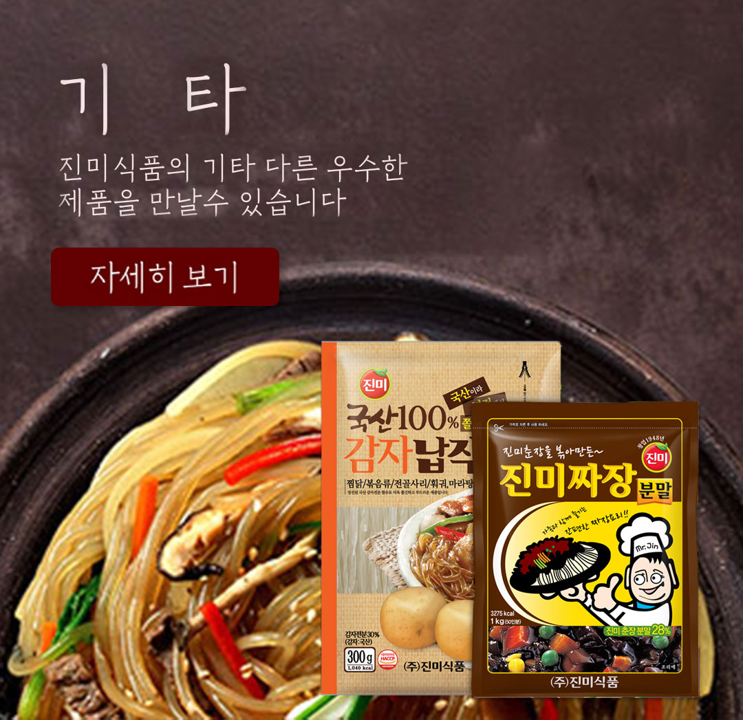 기타