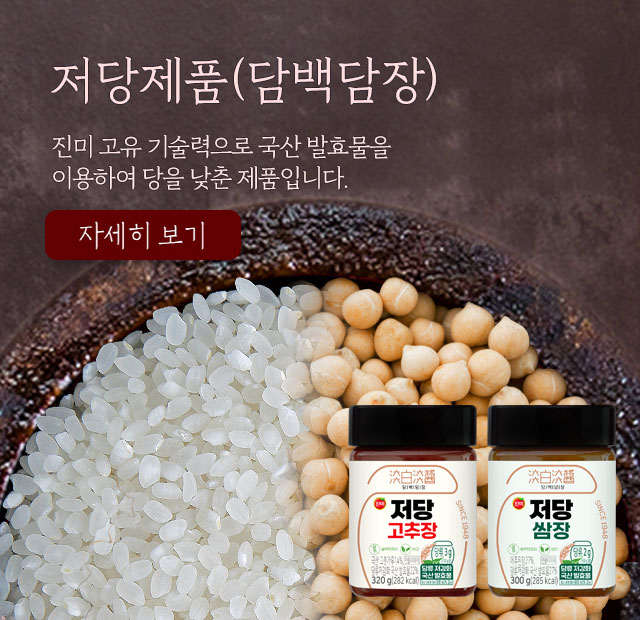 저당제품(담백담장)