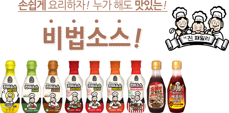 손쉽게 요리하자! 누가 해도 맛있는! 비법소스!